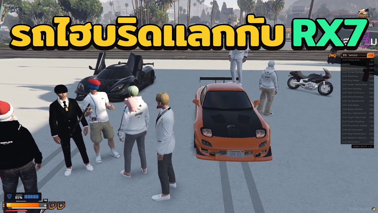 LK มาเเลกรถไฮบริดกับ RX7 | GTA V FiveM | Summer City