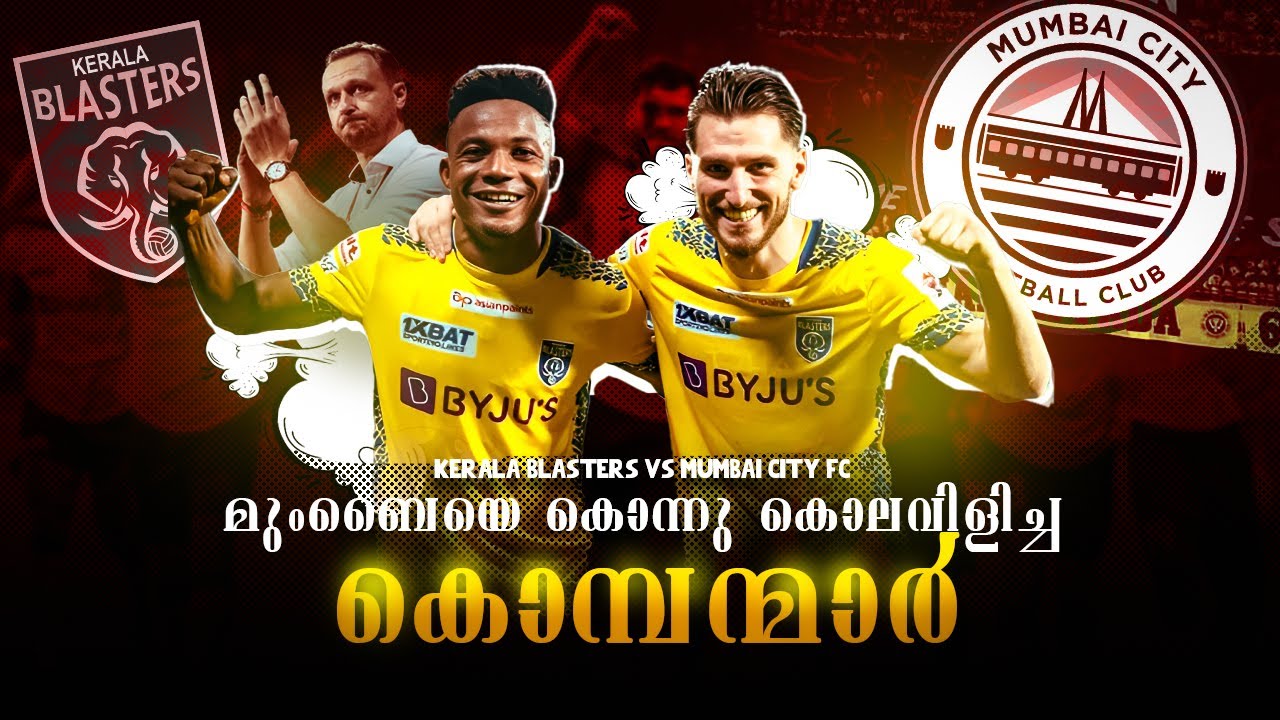 യുദ്ധം ജയിച്ച രാത്രി |Kerala blasters vs Mumbai city fc|Donix clash|Kbfc|Kwame peprah|Dimitrios|