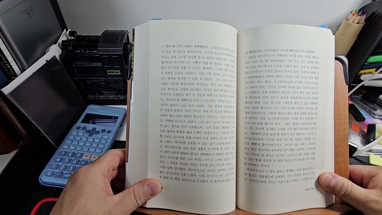 쿠오바디스 19장.