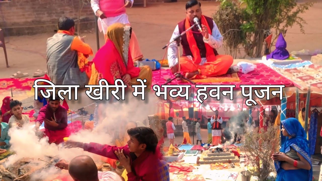 ग्राम दिलावाल पुर में विराम दिवस पर भव्य हवन पूजन पूज्य गुरुदेव श्री राम भूषण पुजारी जी महाराज 