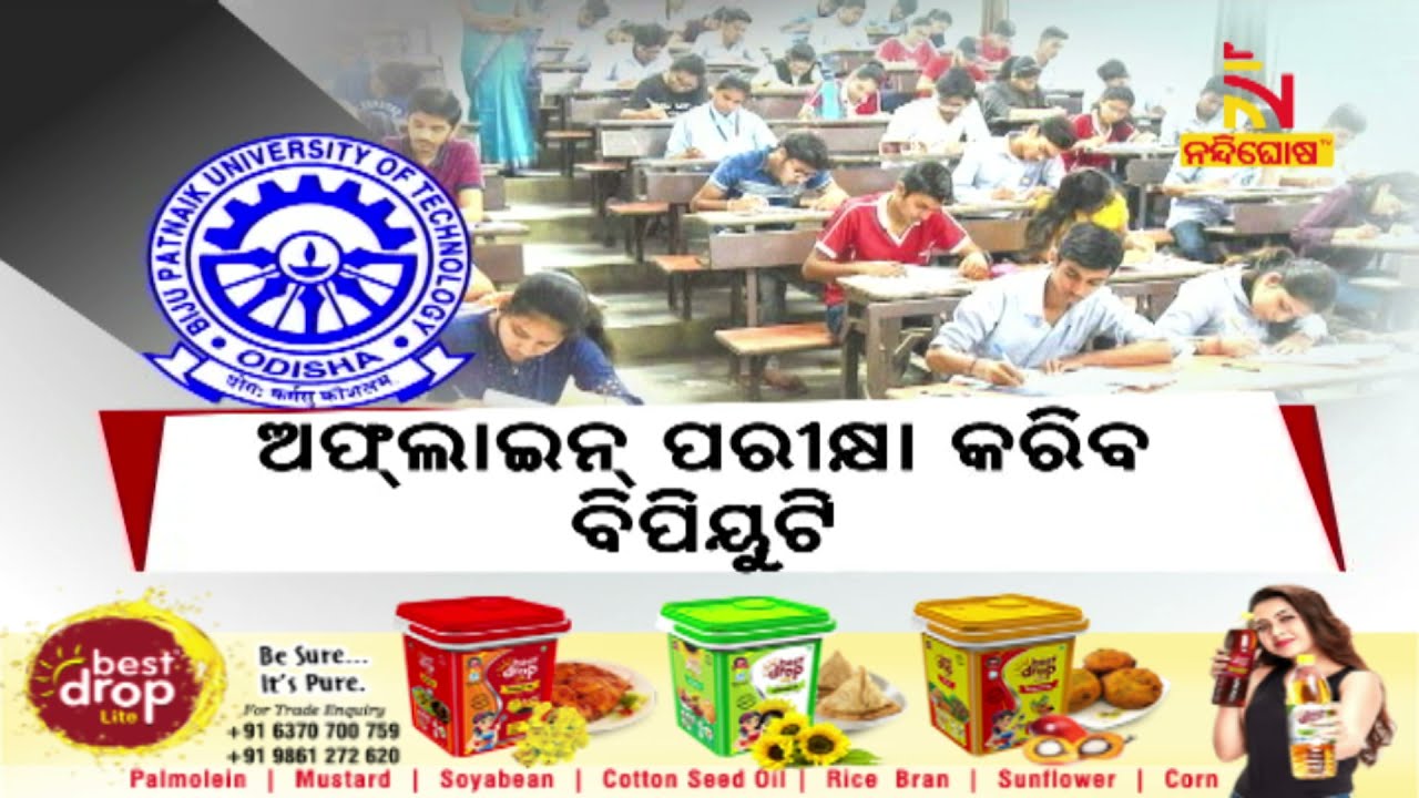 Engineering Colleges, ITIs May Reopen In Odisha Soon | NandighoshaTV
