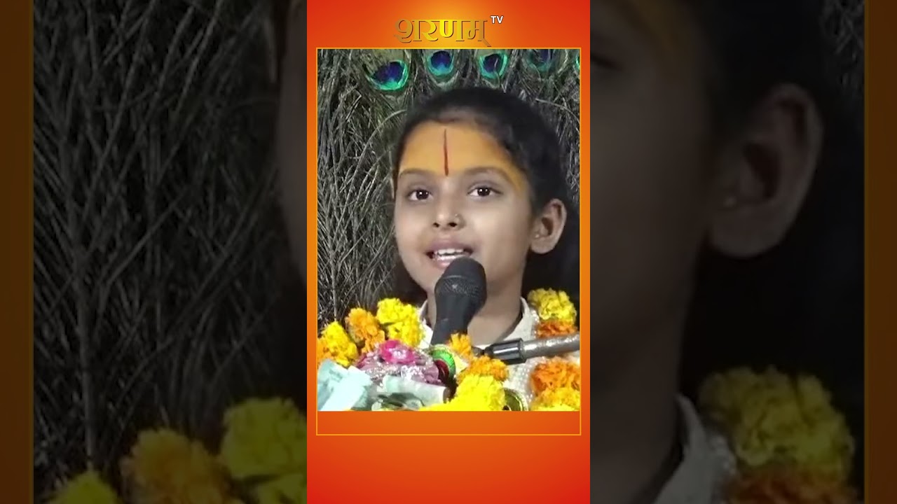 ramayan kya hai | #reel #short #bhajan #kirtan #bhagwatkatha #ram #ramayan