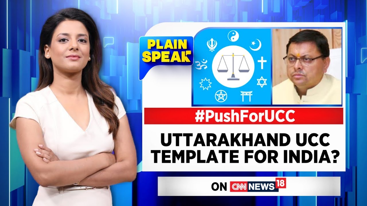 Push For UCC | Uttarakhad UCC Template For India? | UCC Debate | UCC News | English News | News18