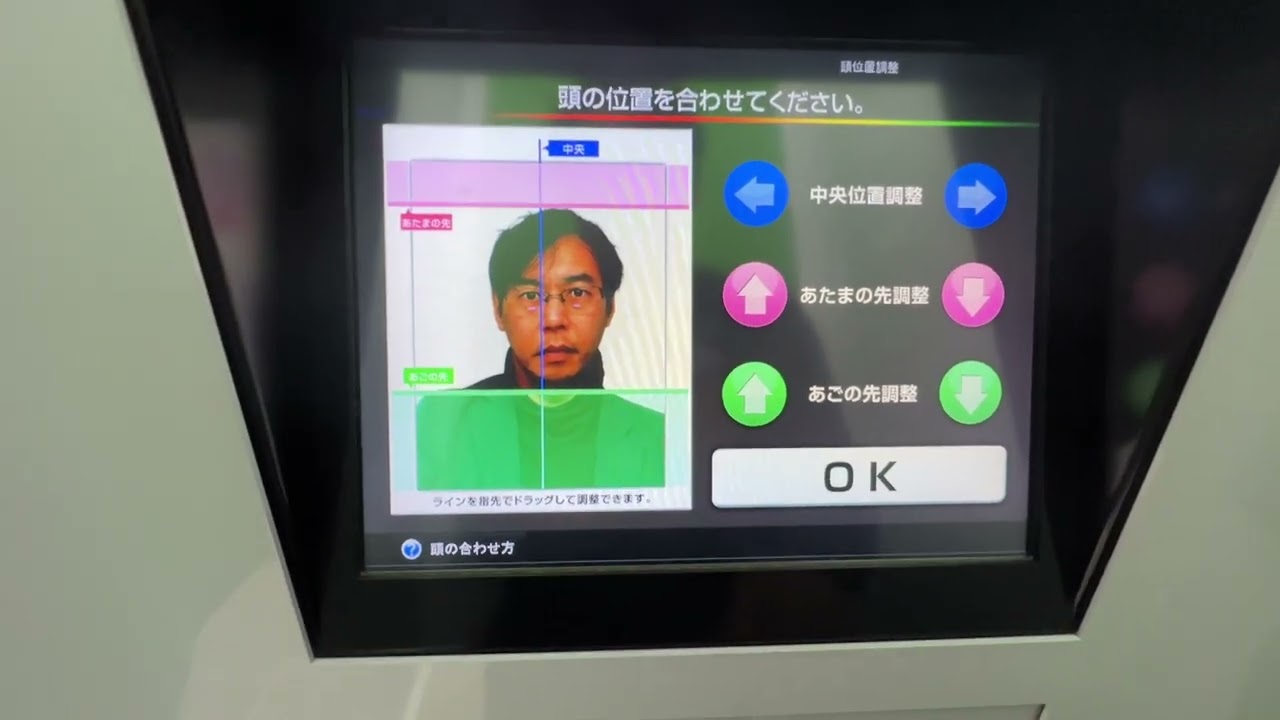 証明写真ボックス取り方手順！