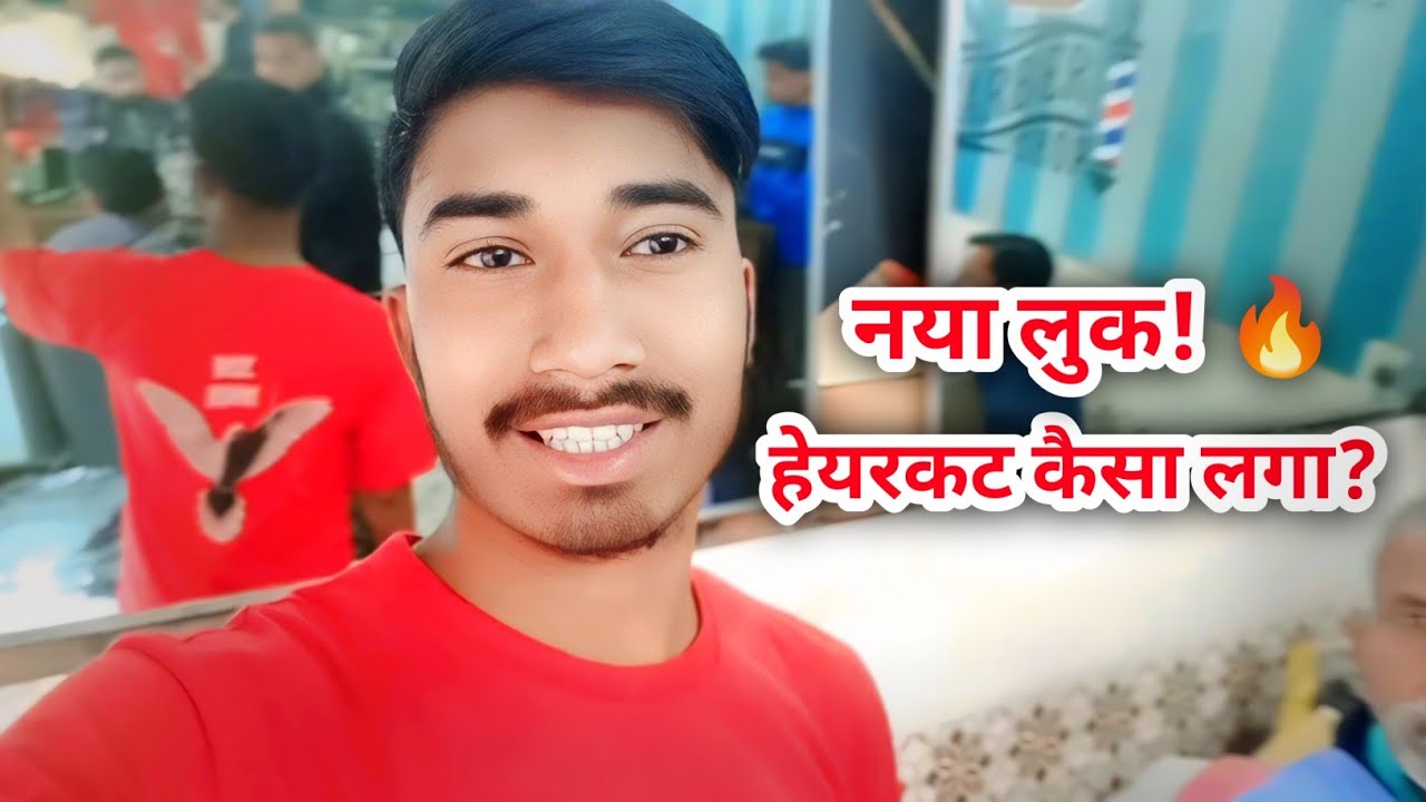 My New Haircut Transformation! 🔥 | Naya Look Kaisa Laga? 😎