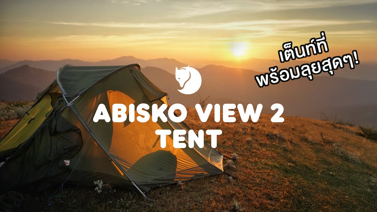 Abisko View 2, идеальная палатка для приключений от Fjällräven!