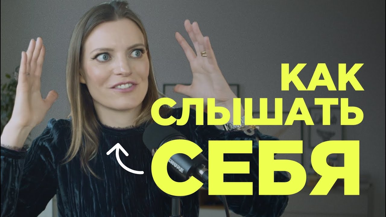 Контакт с телом: как услышать себя / Колосок