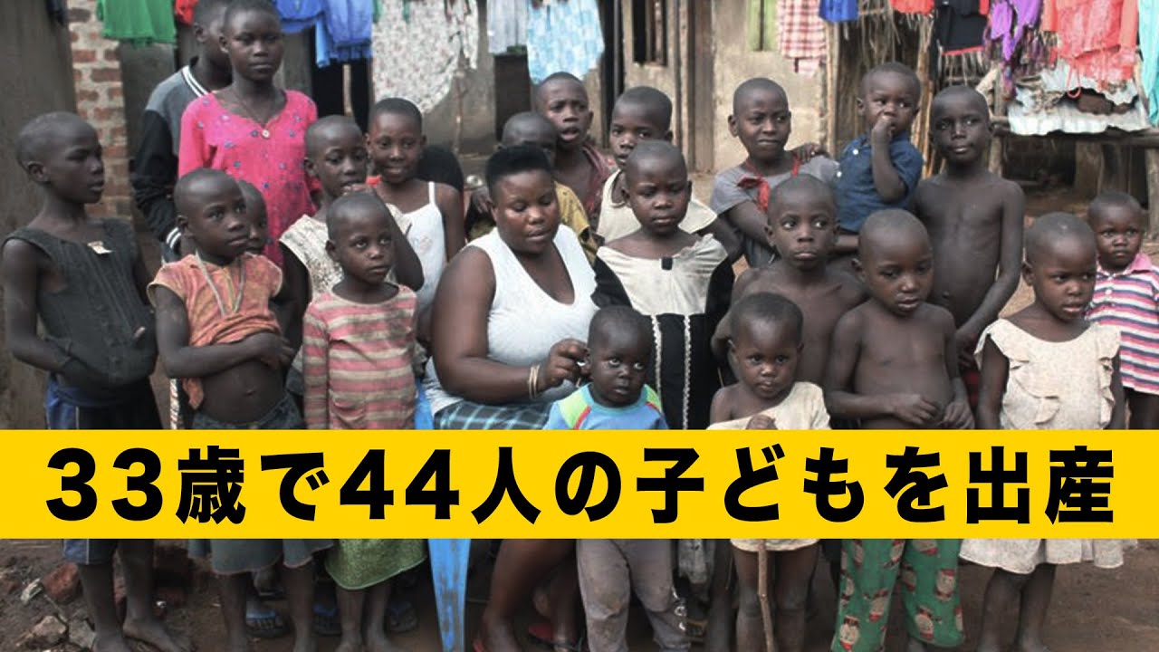 アフリカで一番すごいシングルマザーは、33歳で44人の子どもを出産。一人で三つの仕事を掛け持ちして一家全員を養っている