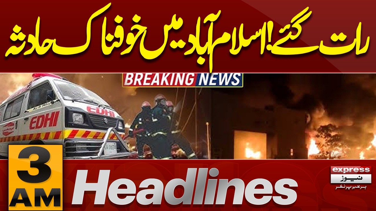 Tragic Incident In Islamabad | Iranian President In Pakistan | US Iran Deal | 3 AM News Headlines