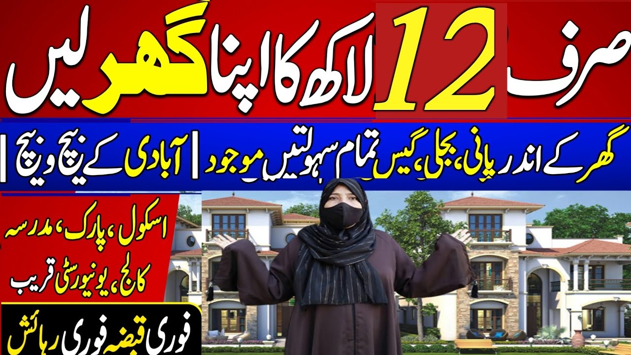 Ready to move house on installments in Karachi - House on installments @AnayaG505 