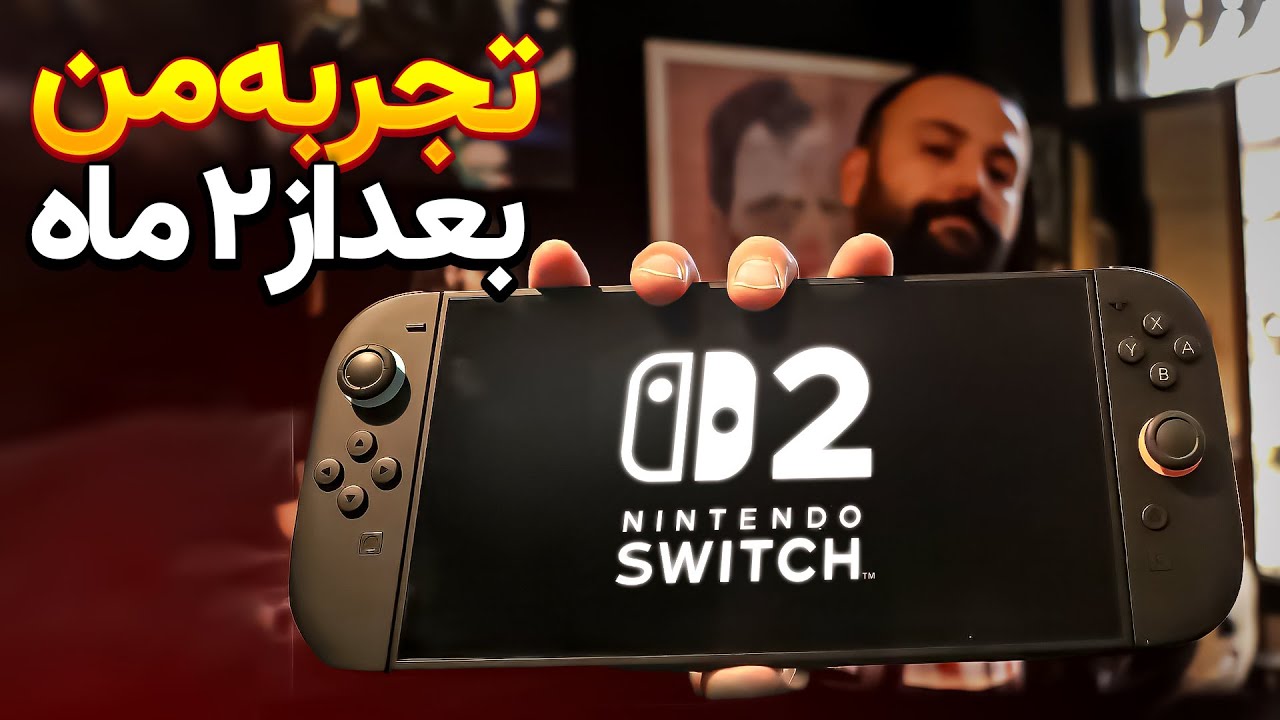 بررسی نینتندو سوییچ ۲ | Nintendo switch 2 review ✨️