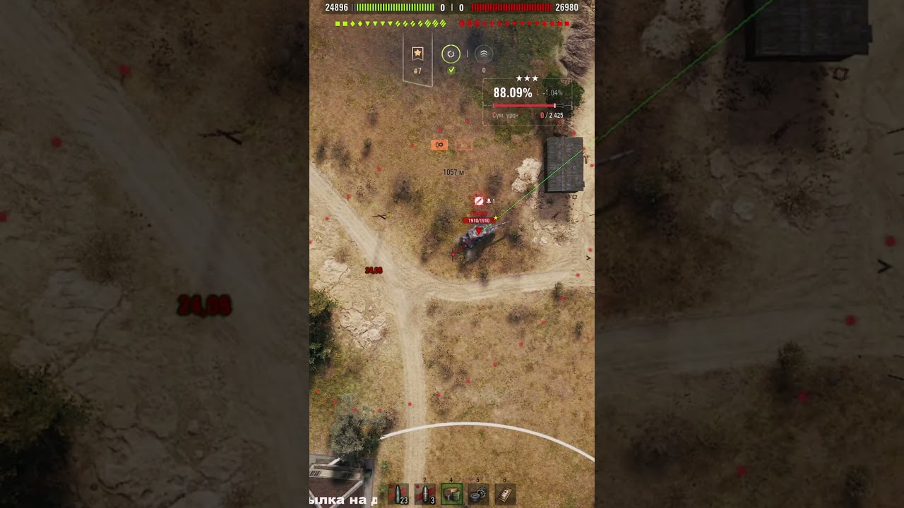 FOUND THE BOMB. 261. #shorts #worldoftanks #tanks #wot #artillery