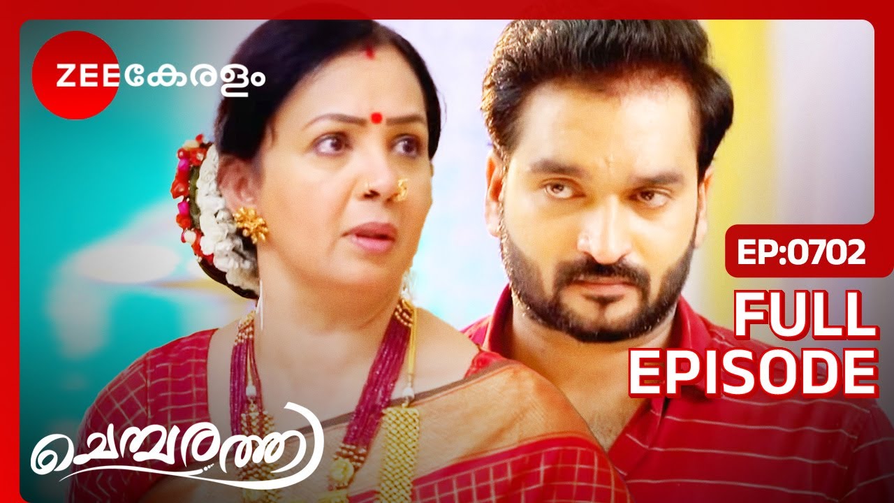 സത്യം തുറന്ന് പറഞ്ഞ് ആനന്ദ്😳 | Chembarathi | Full Ep 702 | Yavanika,Stebin - Zee Keralam