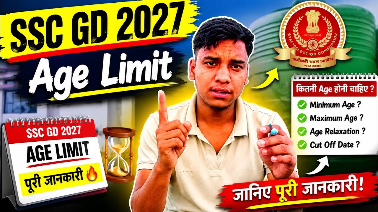 SSC GD 2027 Age limit || SSC GD Age limit #sscgd #sscgd2027 #sscgdagelimit #age #sscgd2026 #video 