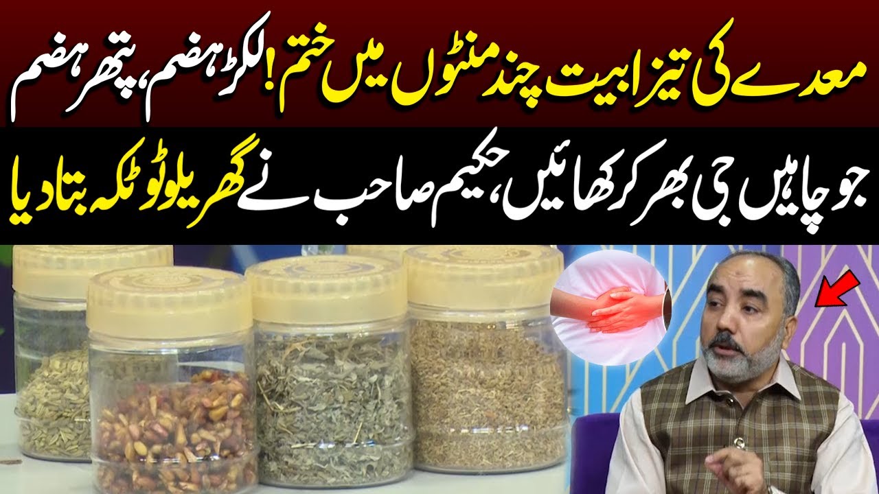 Made Ki Tizabiyat Chand Manton Mein Khatam | Good Morning Lahore | 7 Oct 2025 | Lahore Rang