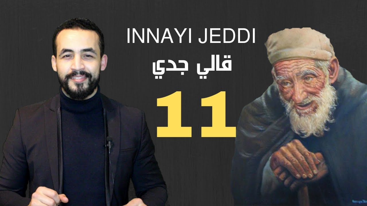 INNAYI JEDDY - Ep 11 - Part 2 - RifMax