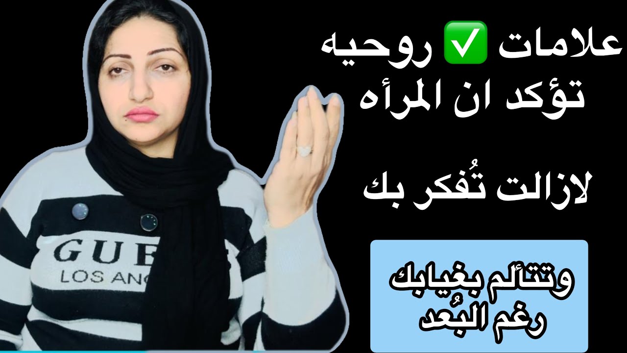 علامات روحيه تؤكد انها لازالت متعلقه بك وتفكر بك رغم البُعد ولو حتى أظهرت لك عكس ذلك🥺