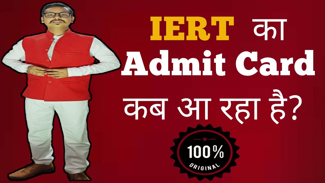 IERT का Admit Card कब आयेगा? देख लो और समझ लो #Iert _Admit_Card