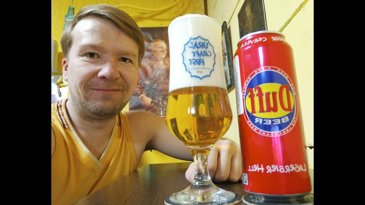 ПП: Duff Beer Lagerbier Hell