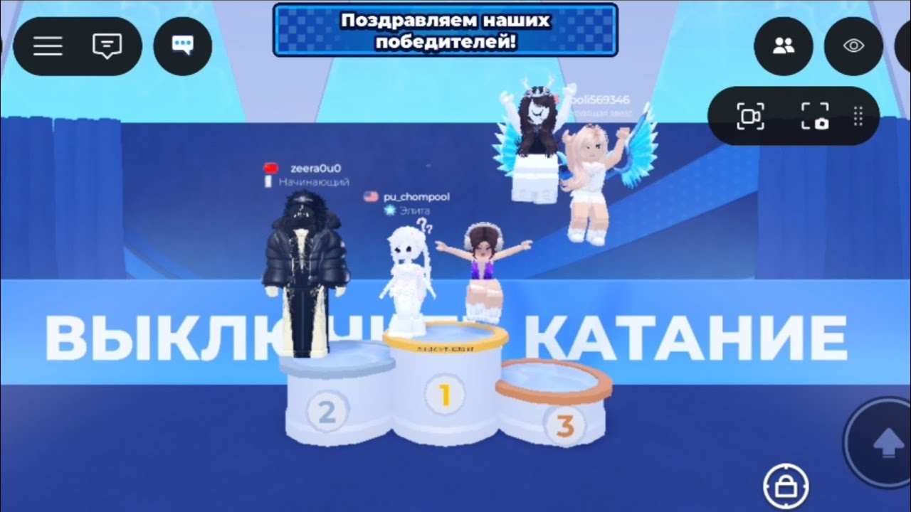 Играем в roblox. В скейт виключин!