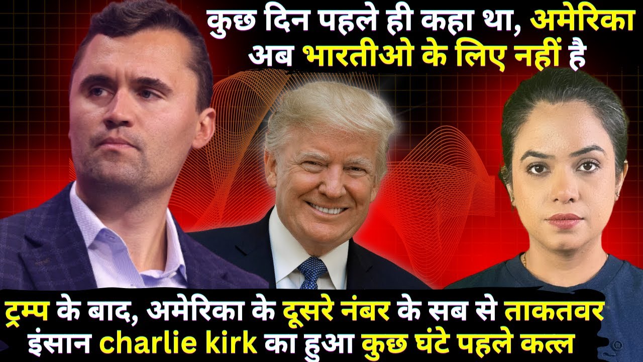 charlier kirk murder| trump's right hand in america| the murder #truecrimestories #hindicrime