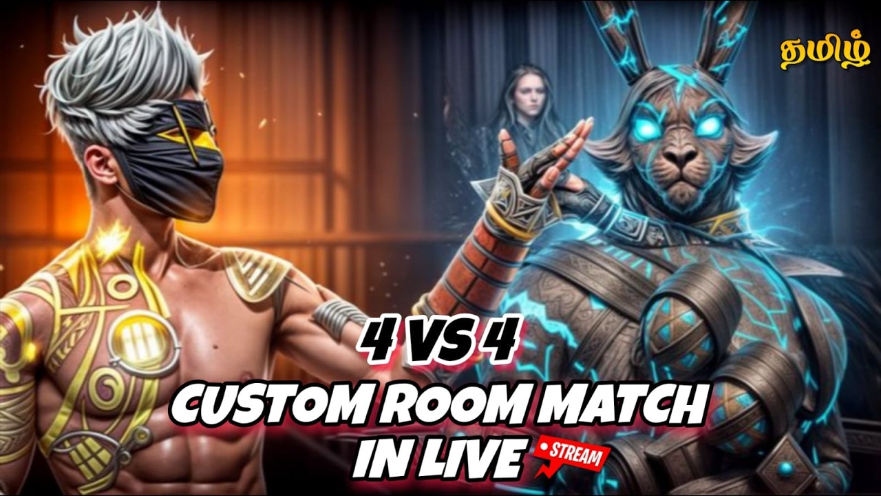 🔴 FF தமிழ் live ||🔥4 VS 4 ROOM MATCH PLAY WITH SUBSCRIBER'S  #freefire #4v4 #roommatch #live