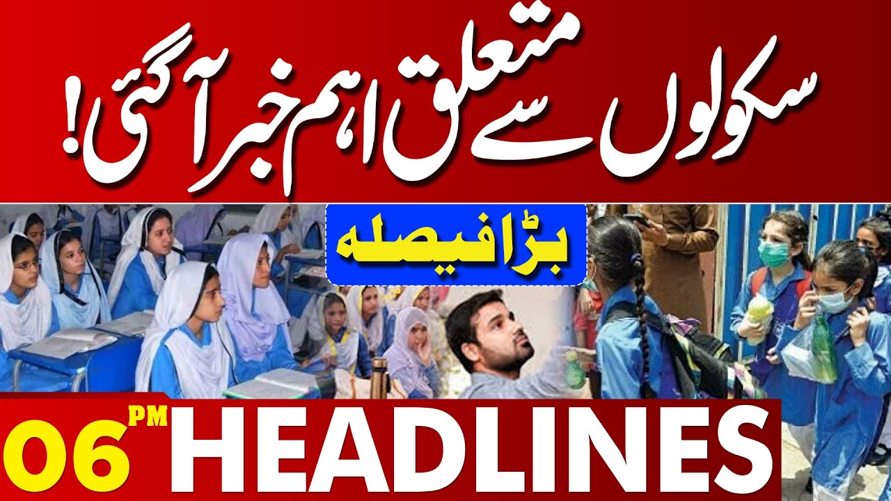 Important Update About Schools | Big Decision Announced | 06PM Headlines Lahore News | 03 Jan 2026
