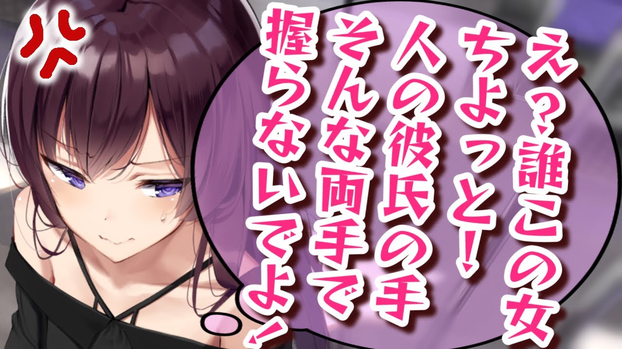 【甘々/嫉妬】出かける前の彼女は普通だったのに帰路は何故か不機嫌でやけに距離を感じて…？【男性向けシチュエーションボイスASMR】