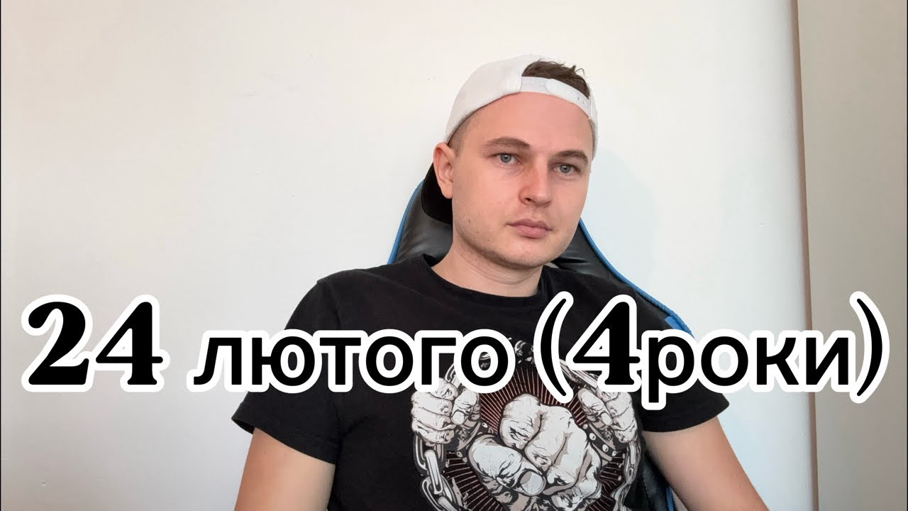 4 роки приниження,болю і рабства