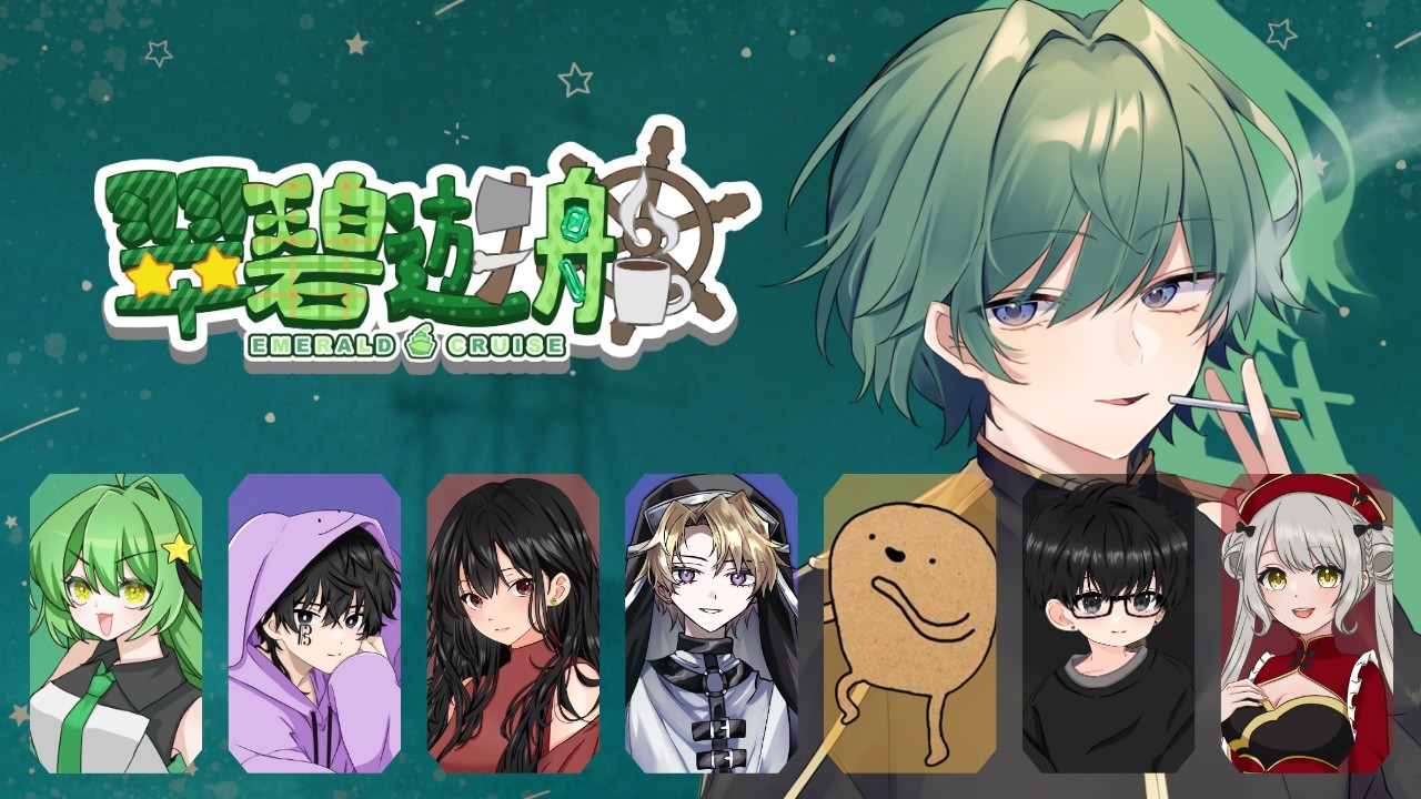 【 Dreadhunger 】2.09 虫歯と頭痛で集中できません／がああ視点【 #翠碧遊船 】