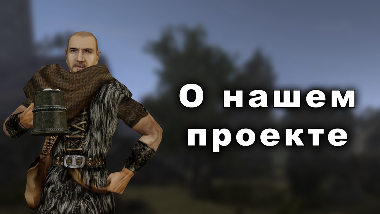 Gothic Chronicles - О проекте