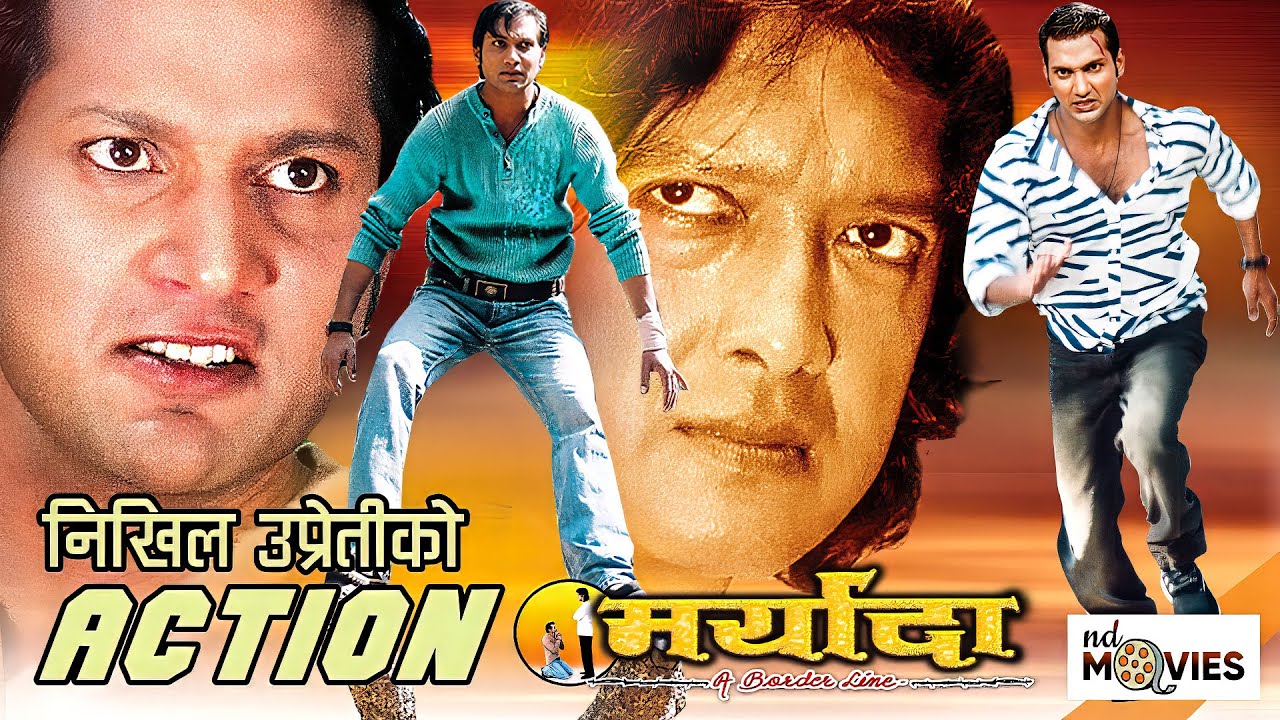 राजेश हमालको बबाल एक्शन MARYADA - MOVIE ACTION SCENE || Rajesh Hamal, Nikhil Upret