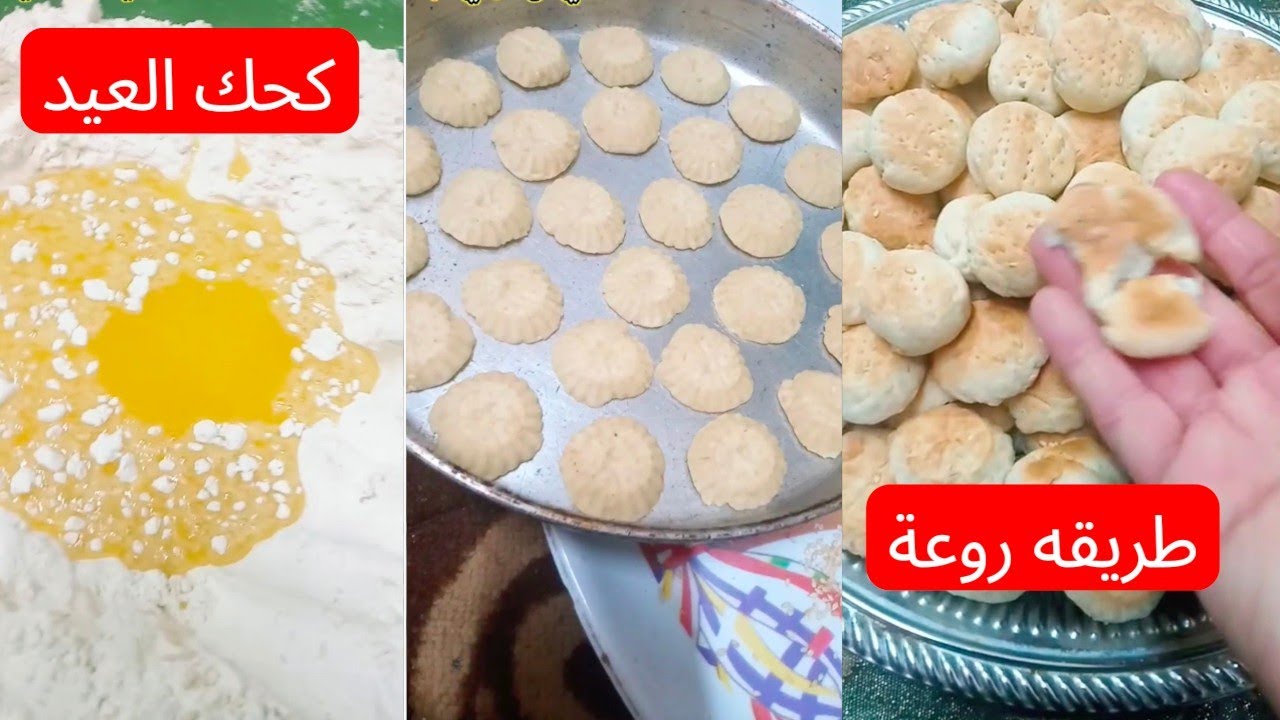 اسهل طريقه عمل ♥️ كحك العيد حاجه روعه بالسمنة البلدي♥️ واسرع طريقه ممكن تشوفيها 🥰