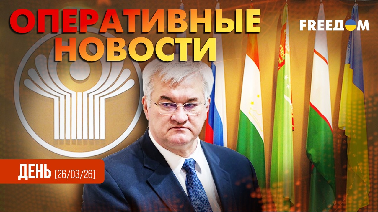 💥 Украина ОКОНЧАТЕЛЬНО РАЗРЫВАЕТ связи с СНГ: Киев расторгает договоры | Оперативные новости. День