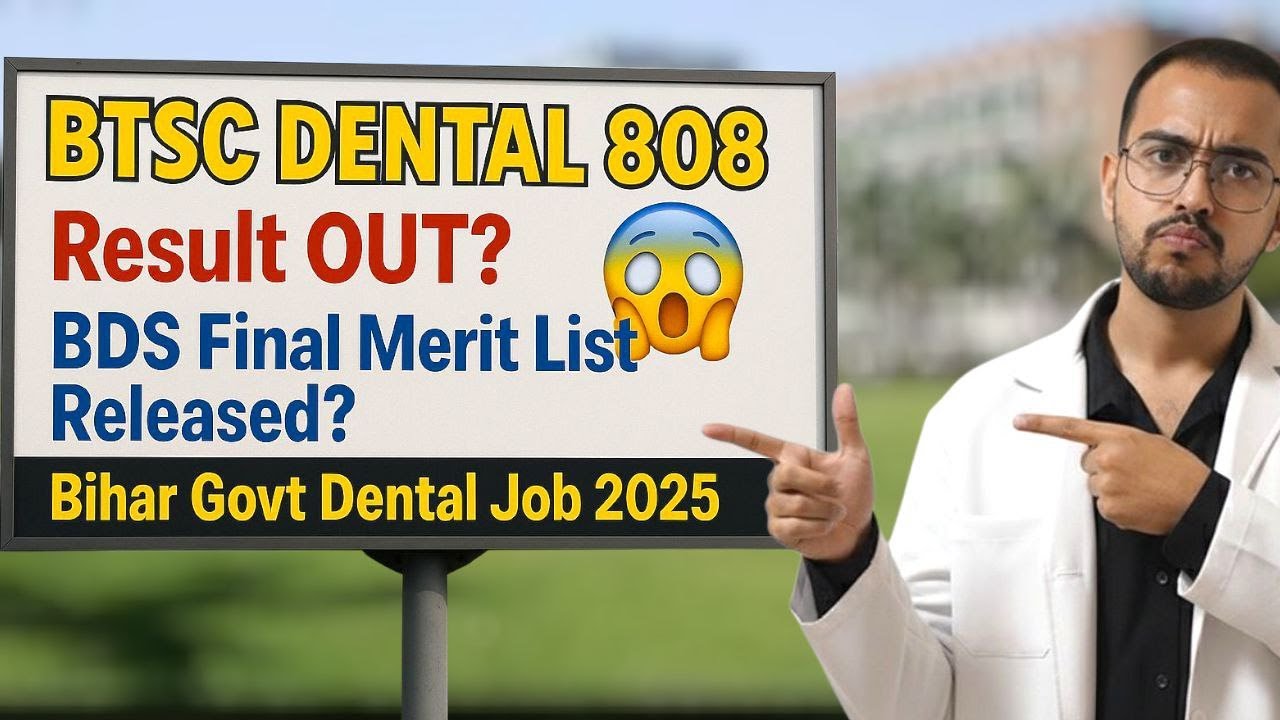 BTSC Dental 808 Result OUT? 😱 | BDS Final Merit List Released? | Bihar Govt Dental Job 2025