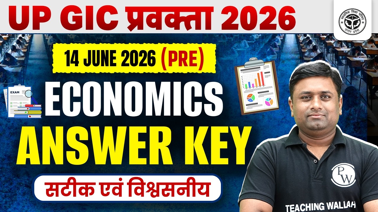 UP GIC Lecturer Exam Analysis 2026 | UP GIC Economics Answer Key | UP GIC Paper Analysis 2026