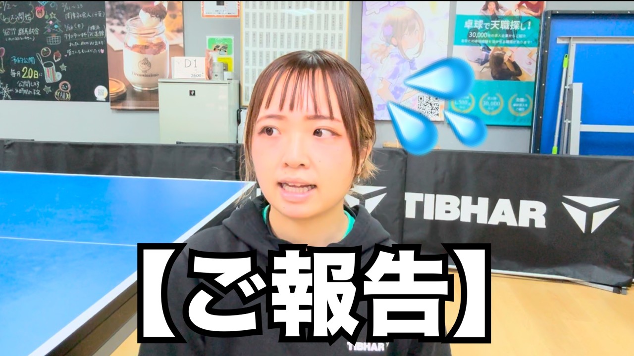 【ご報告】少しずつお休みさせていただきます。またお会いした時はよろしくお願いします！よしのコーチより