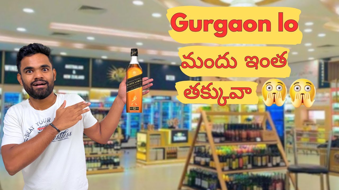 Liquor Prices in Delhi-NCR || Gurgaon Liquor prices || Telugu