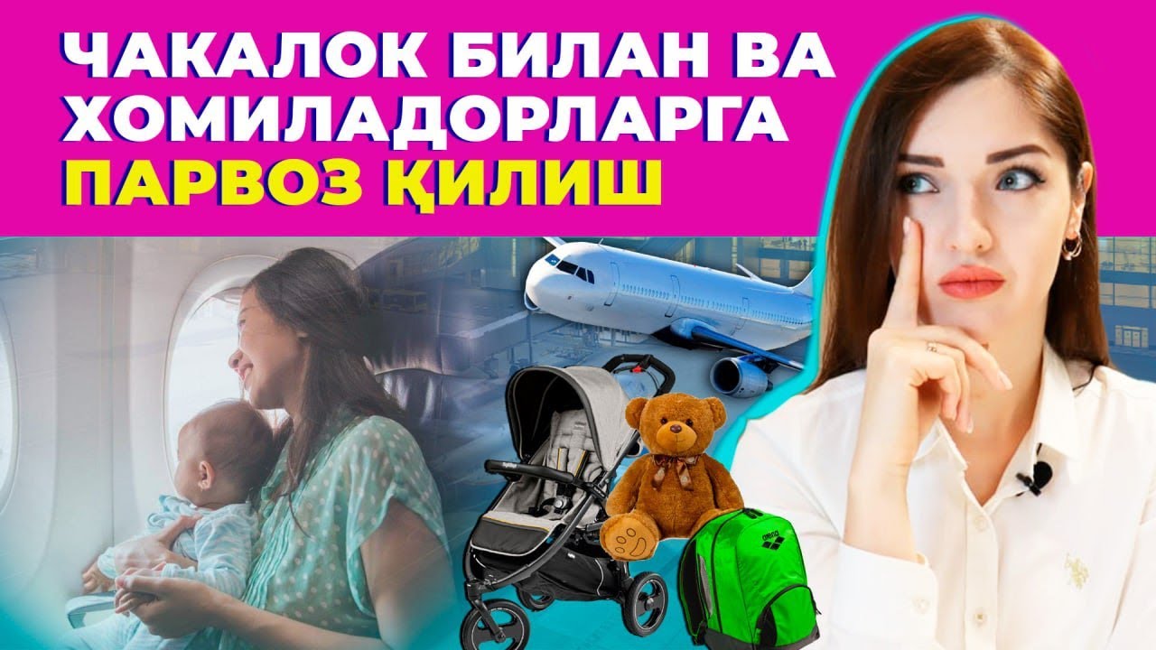ЧАКАЛОҚ БИЛАН ПАРВОЗ ҚИЛИШ