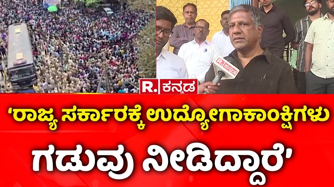 Job Aspirants Protest In Dharwad: ‘ರಾಜ್ಯ ಸರ್ಕಾರಕ್ಕೆ ಉದ್ಯೋಗಾಕಾಂಕ್ಷಿಗಳು ಗಡುವು ನೀಡಿದ್ದಾರೆ’