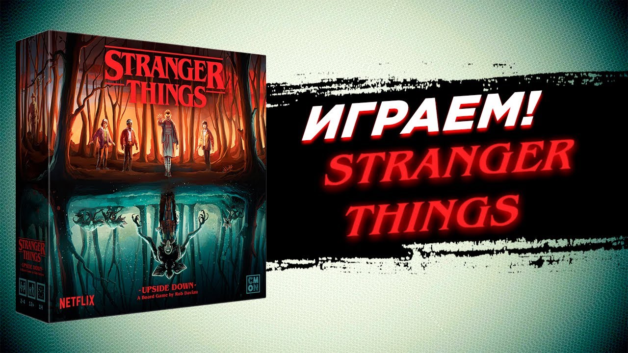 🎲 Настольная игра Stranger Things: Upside Down (Очень странные дела: Изнанка) | Новогодний спешл