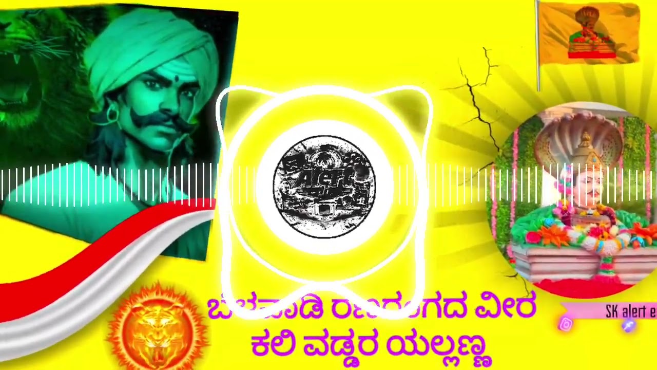 ಬೆಳವಾಡಿ ರಣರಂಗದ ವೀರ ಕಲಿ ವಡ್ಡರ ಯಲ್ಲಣ್ಣ 👑#trending #ಯಲ್ಲಣ್ಣ#vairal #song 