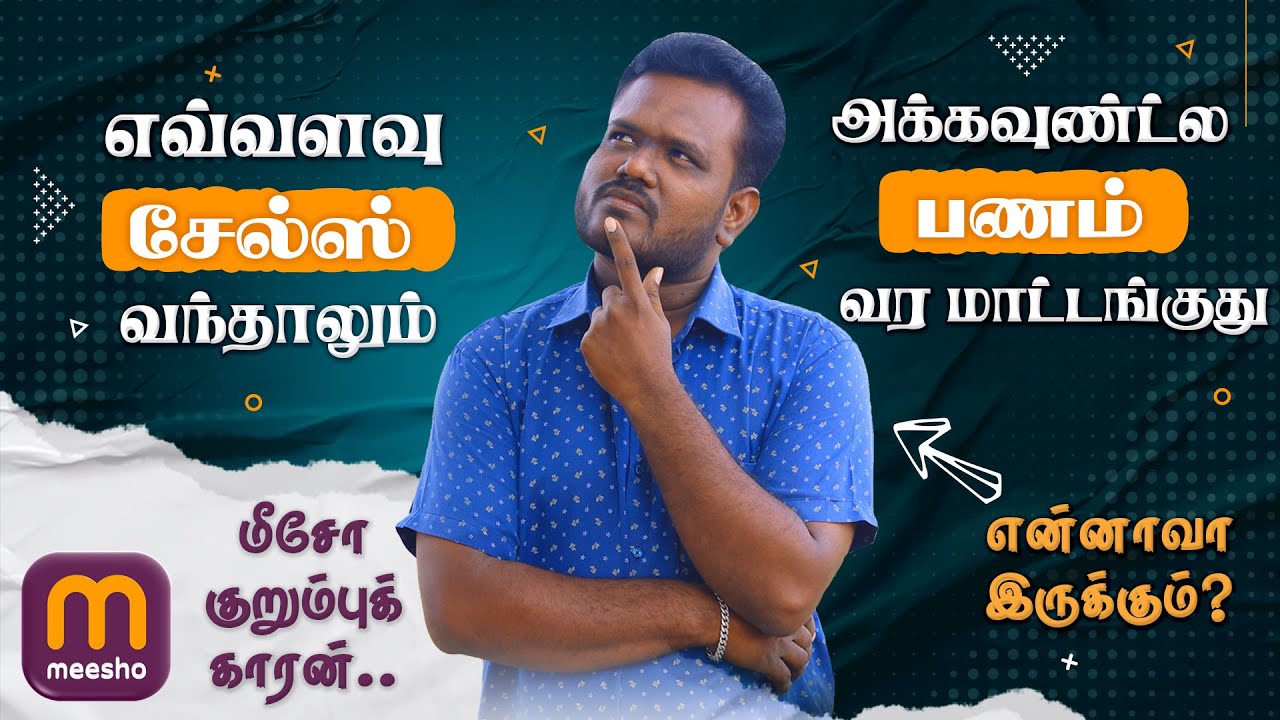 Sales are happening on Meesho but money is not coming in | Look at this and you will understand |...