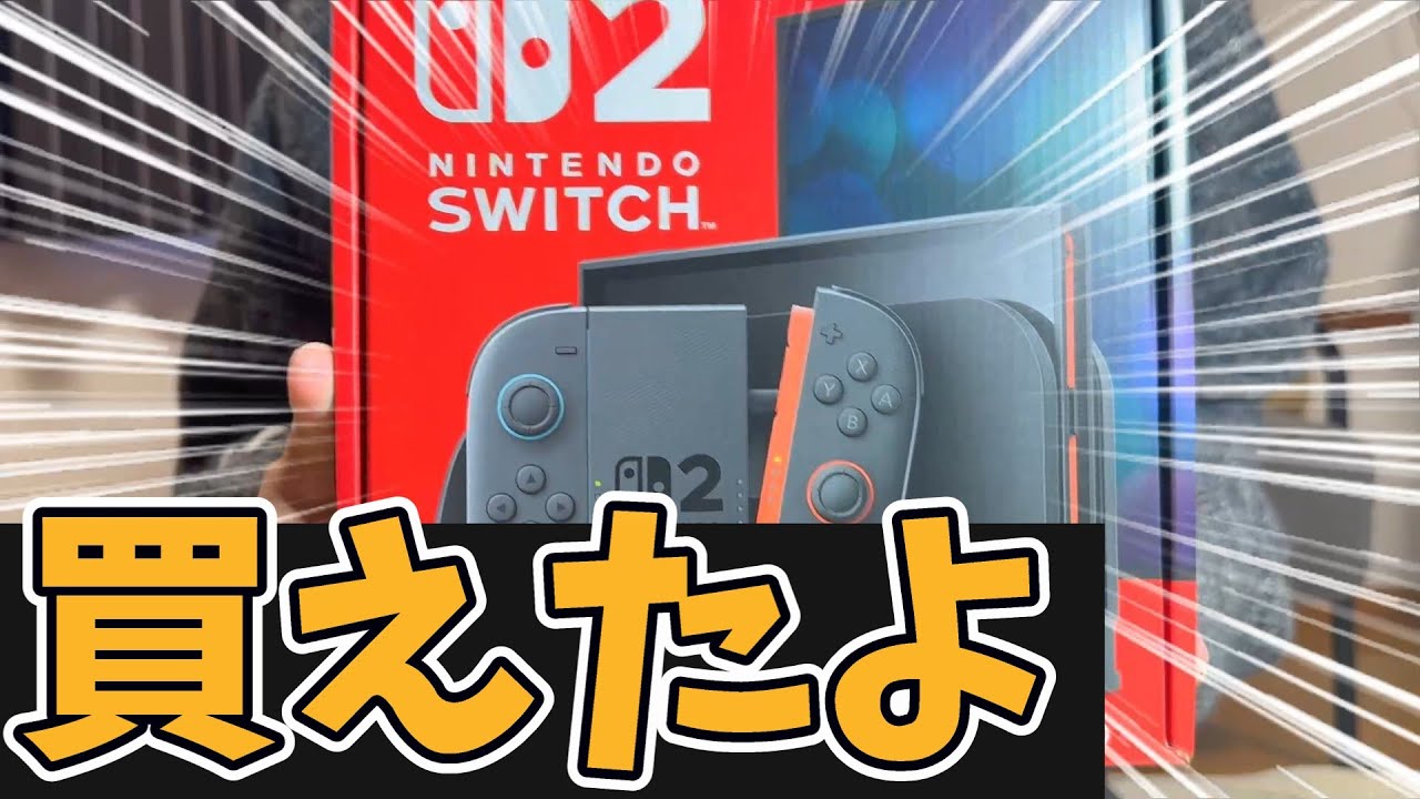 【ご報告】念願叶ってようやっと【Switch2】【ファンタジーライフ】