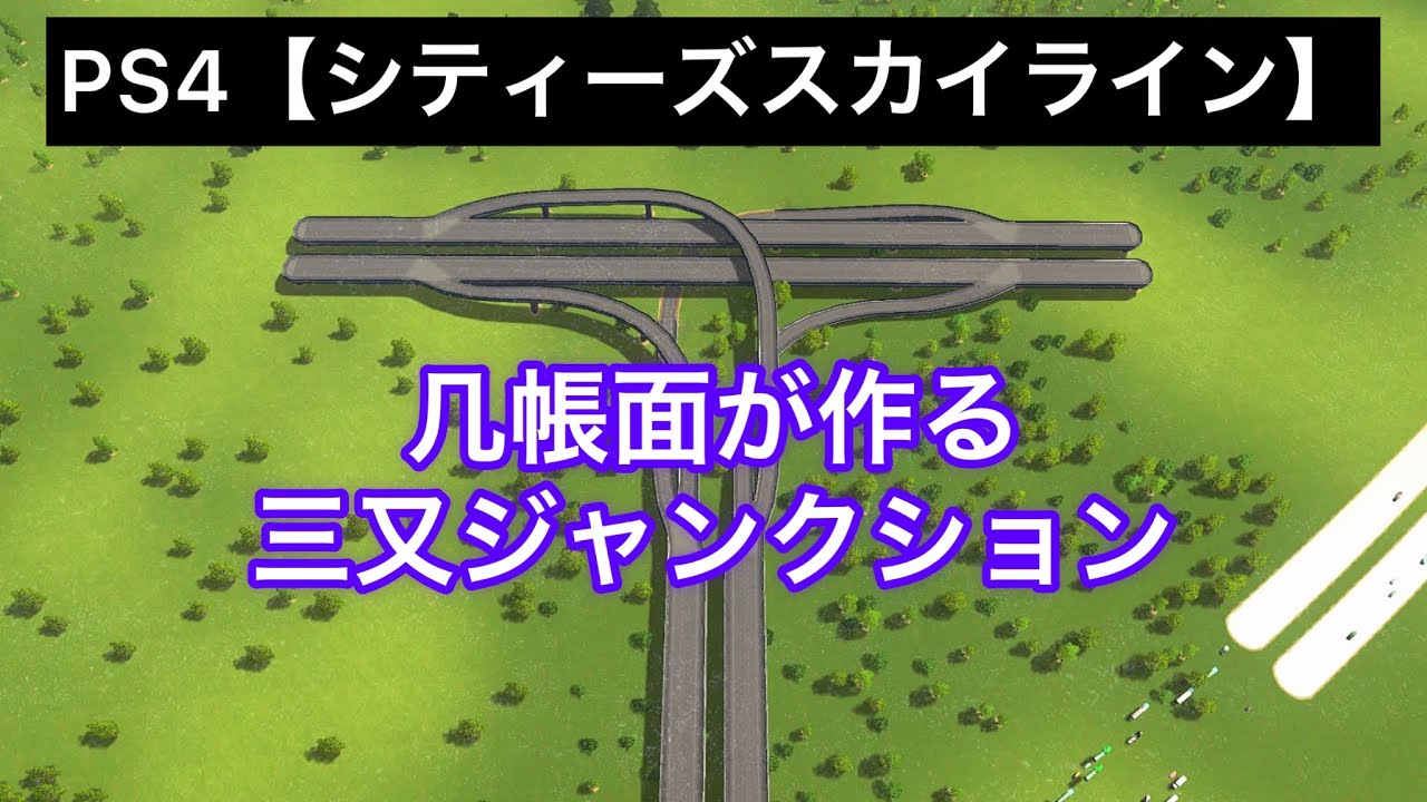 几帳面のレベルが1上がった#citiesskylines 