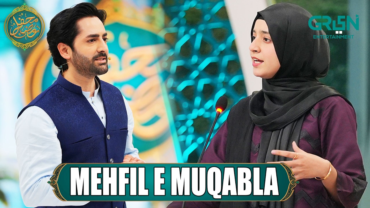 Mehfil e Muqabla | Debate Segment | Mehfil e Ramzan Day 03 | Ramzan Special Transmission