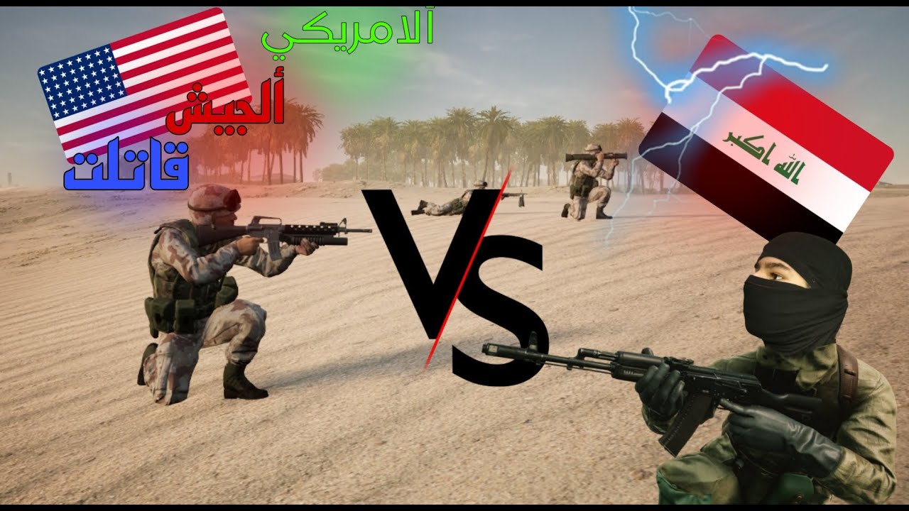 لعبة Operation: Harsh Doorstop المقاومة العراقية ضد الامريكان💀