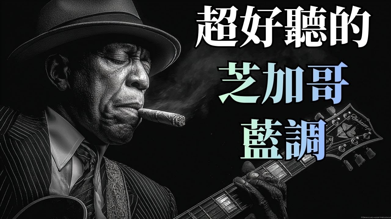 【4小時不間斷英文慢歌精選】磁性沙啞男聲・每一句都像在耳邊低語🎧｜復古靈魂樂風・慢到60bpm的深情演唱｜適合深夜・閱讀・放鬆｜這嗓音太蘇了😍｜#英文歌 #男聲歌單 #慢歌精選 #靈魂樂 #磁性嗓音
