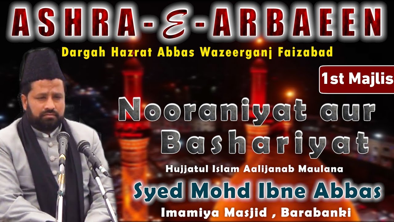 Maulana Syed Ibne Abbas | 1st Majlis | Ashra E Arbaeen | Faizabad | 2021 | 1443 H