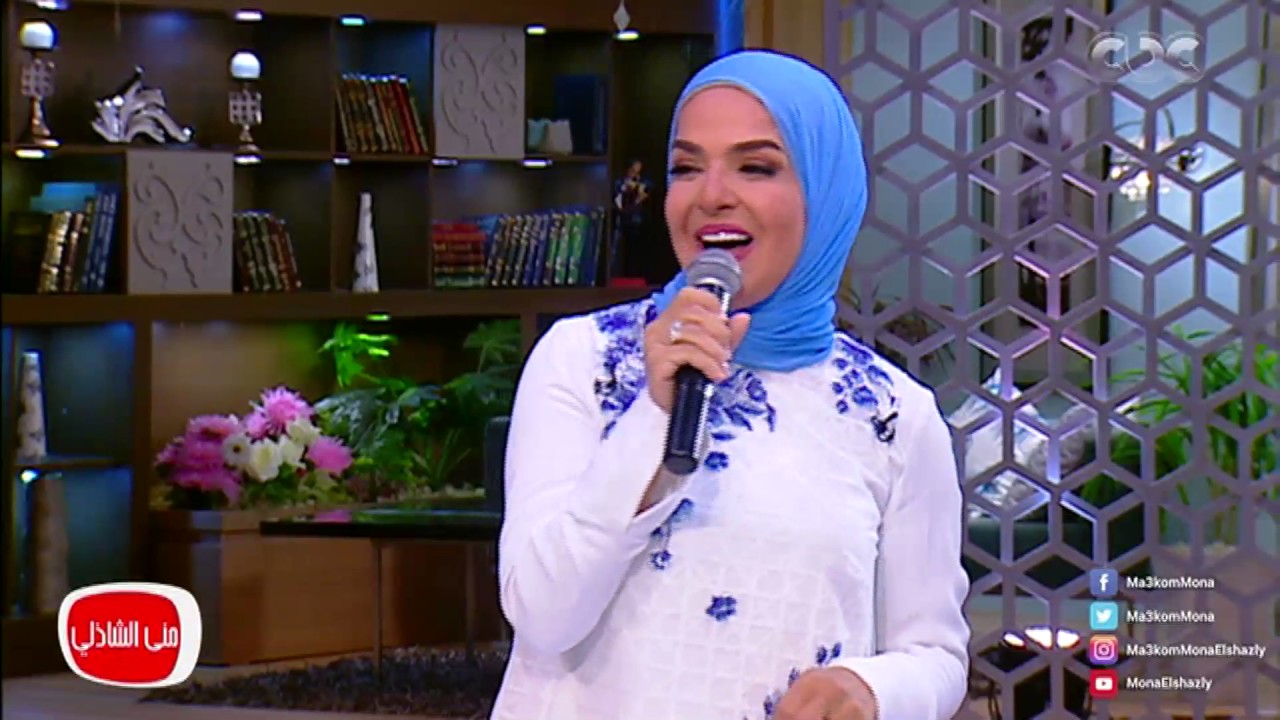بعد أكثر من 20 عام .. مني عبد الغني تبهج الجمهور علي أغنيتها الشهيرة «يلا ياأصحاب»